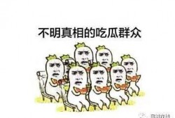 吃瓜群众,吃瓜群众眼中的明星生活