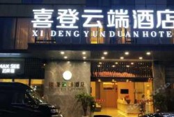 独家爆料喜相迎酒店,揭秘奢华背后的温馨故事